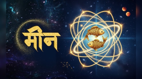 Pisces Aaj Ka Rashifal 26 April 2626: मेहनत आपको आगे बढ़ाएगी, दिनचर्या को व्यवस्थित रखना बहुत जरूरी है