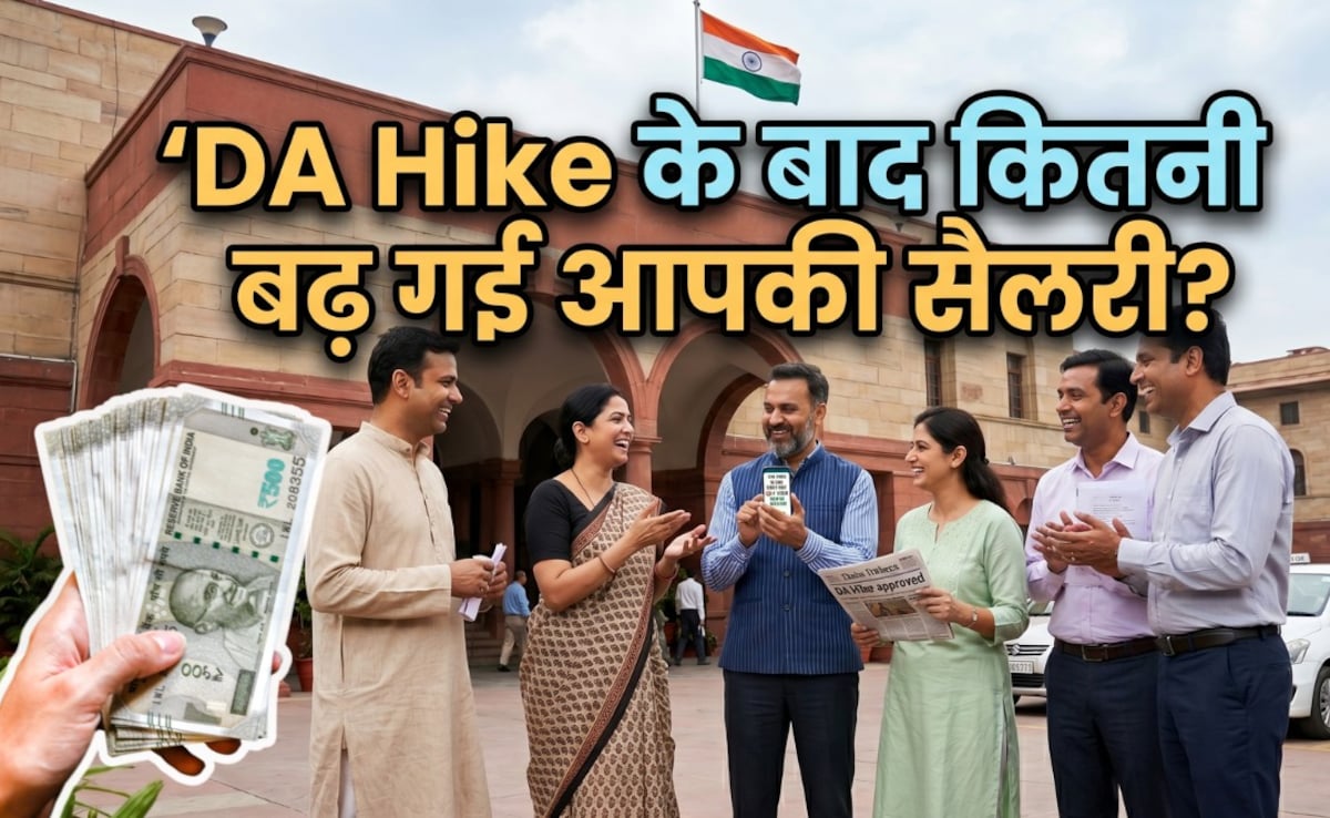 DA Hike के बाद अब लेवल 6 वालों को मिलेंगे 56,640 रुपये और 13 वालों को 1.97 लाख, चार्ट में हर एक की सैलरी डिटेल