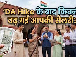 DA Hike के बाद अब लेवल 6 वालों को मिलेंगे 56,640 रुपये और 13 वालों को 1.97 लाख, चार्ट में हर एक की सैलरी डिटेल