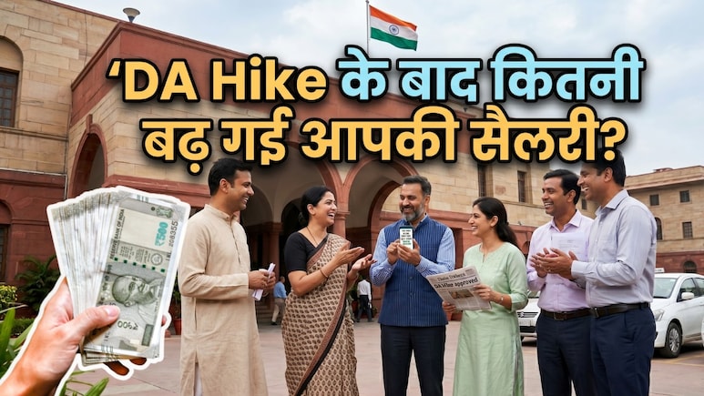 DA Hike के बाद अब लेवल 6 वालों को मिलेंगे 56,640 रुपये और 13 वालों को 1.97 लाख, चार्ट में हर एक की सैलरी डिटेल