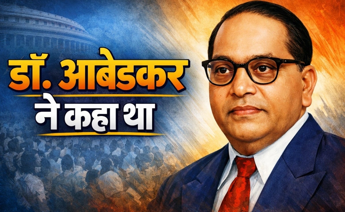डॉक्टर आंबेडकर ने कैसे देखा था बेहतर समाज का सपना, क्यों जरूरी है रोटी के साथ गरिमा