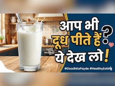 किस उम्र के बाद दूध नहीं पीना चाहिए, एक्सपर्ट से जानें...