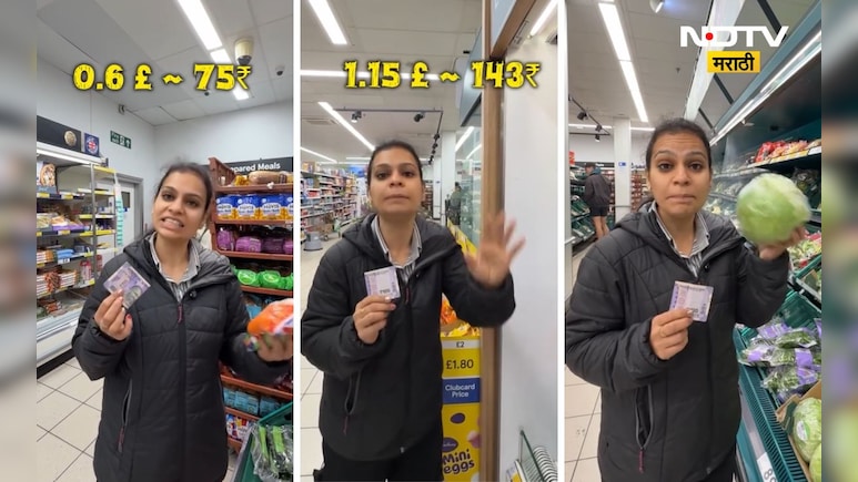 Viral Video: 10 रुपयांची पाण्याची बाटली लंडनमध्ये किती रुपयांना ? किमत ऐकून हैराण व्हाल, तर गाजराची किमत..