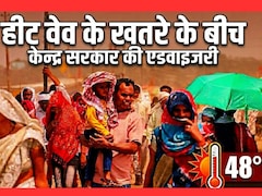 प्रचंड गर्मी से बचाने के लिए आई केंद्र सरकार की एडवाइजरी, कहा-UP-राजस्थान वाला मॉडल पूरे देश में लागू करिए