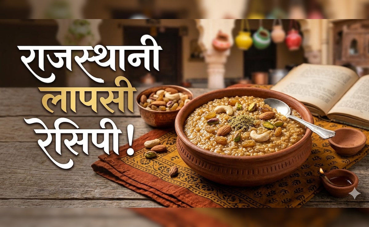 मीठा खाने के हैं शौकीन तो एक बार जरूर ट्राई करें राजस्थानी लापसी, नोट करें आसान रेसिपी