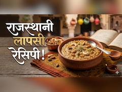 मीठा खाने के हैं शौकीन तो एक बार जरूर ट्राई करें राजस्थानी लापसी, नोट करें आसान रेसिपी