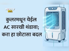 Summer Cooling Tips: उकाड्याने हैराण झाले आहात? 5 रुपयांच्या खर्चात कुलरला बनवा AC! जाणून घ्या जबरदस्त ट्रिक