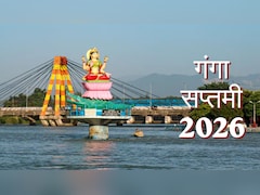 Ganga Saptami 2026 Date: कब मनाई जाएगी गंगा सप्तमी? जान लें सही तिथि और पूजा का शुभ मुहूर्त