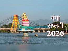 Ganga Saptami 2026 Date: कब मनाई जाएगी गंगा सप्तमी? जान लें सही तिथि और पूजा का शुभ मुहूर्त