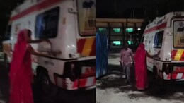 Shockingn News: माणुसकी संपली! पती रक्ताच्या थारोळ्यात, चालकाने पत्नीकडून साफ करवून घेतली अ&zwj;ॅम्बुलन्स