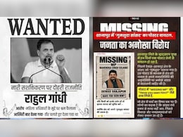 MP Political News: सांसद और पूर्व विधायक के बीच पोस्टर वार, सोशल मीडिया पर चल रहा है ऐसे-ऐसे आरोप प्रत्यारोप का दौर