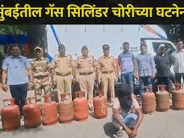 Mumbai News : मुंबईतील LPG गॅस सिलिंडर ग्राहकांना अलर्ट करणारी बातमी, कांदिवलीत घडली धक्कादायक घटना