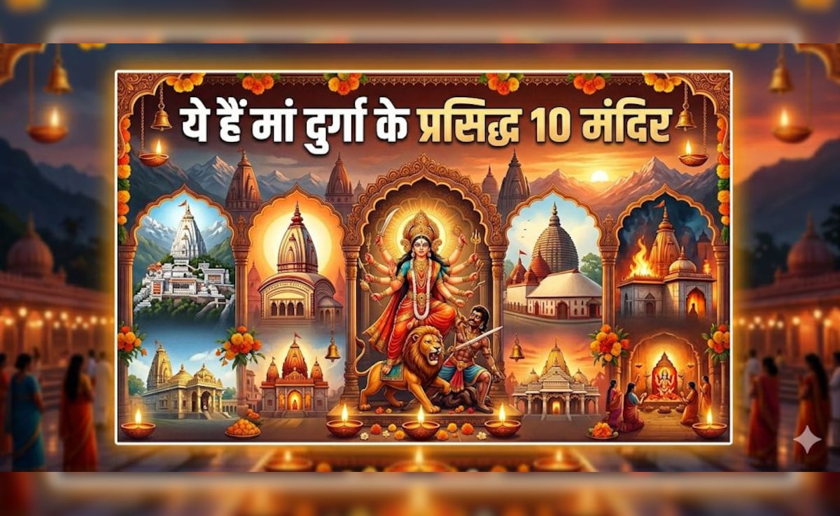 मां के भक्त हैं खून में बस्ता है ट्रैवल, तो जयकारे के साथ शुरू करें भारत भ्रमण और इन 10 मंदिरों में करें दर्शन