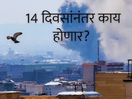 US-Iran War : आता युद्ध थांबलंय, पुढे काय? 14 दिवसांनंतर काय होणार? इराणच्या 10 अटींमुळे निर्माण झालेत 10 प्रश्न