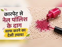 घंटों रगड़ने की नहीं पड़ेगी जरूरत, इस ट्रिक से मिनटों में साफ होंगे कारपेट से नेल पॉलिश के दाग