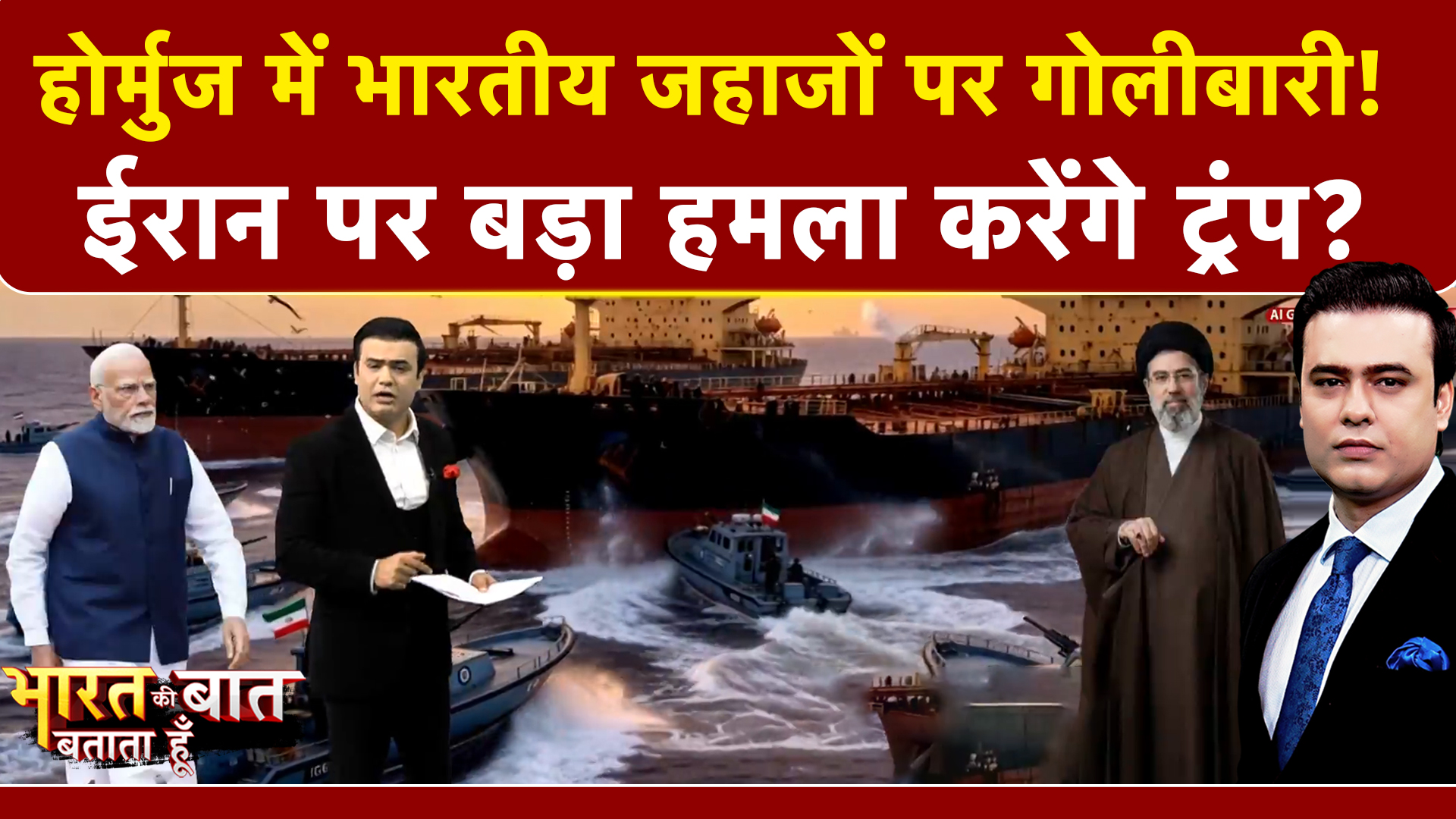 Syed Suhail | Iran Israel War: Hormuz में भारतीय जहाजों पर ईरान ने की गोलीबारी! | Donald Trump