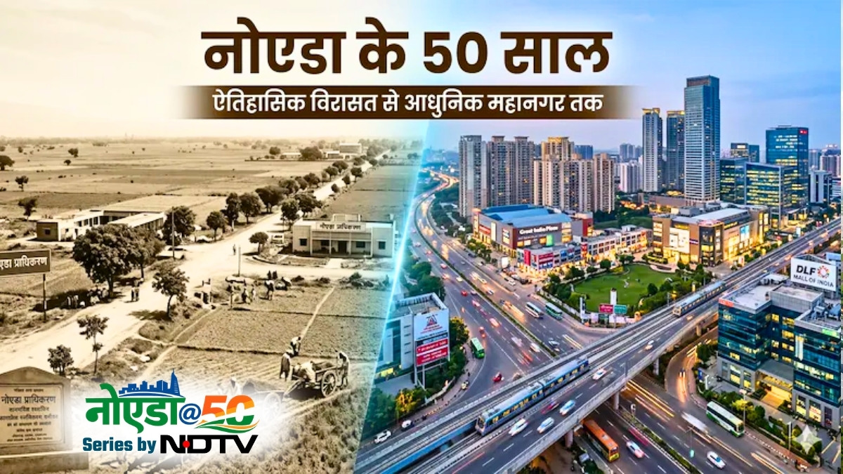 आज 50 साल का हो गया नोएडा, कभी छोटे कारखाने थे, आज 12 लाख मजदूर, 15 हजार कारखाने, बना UP का पावरहाउस