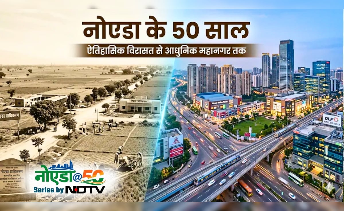नोएडा @50: आज 50 साल का हो गया नोएडा, कभी छोटे कारखाने थे, आज 12 लाख मजदूर, 15 हजार कारखाने, बना UP का पावरहाउस