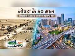 नोएडा @50: आज 50 साल का हो गया नोएडा, कभी छोटे कारखाने थे, आज 12 लाख मजदूर, 15 हजार कारखाने, बना UP का पावरहाउस