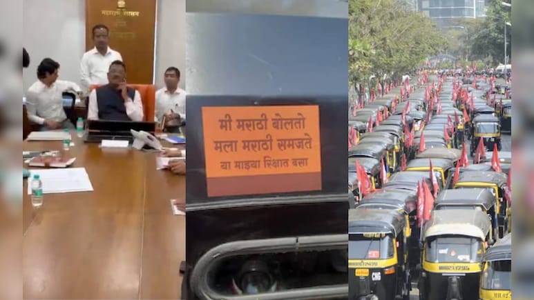 महाराष्ट्र में मराठी अनिवार्यता को लेकर राजनीति गरम, ऑटो-टैक्सी चालकों की बैठक में क्या तय हुआ?