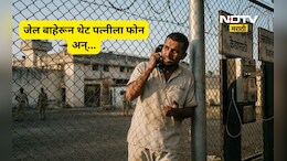 Kalyan News: धक्कादायक! जेल परिसरातून नवऱ्याचा बायकोला फोन! केस मागे घेण्यासाठी दिली धमकी
