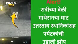 Matheran News: माथेरानमध्ये रात्रीच्या वेळेस फिरताय? धडकी भरवणारा VIDEO समोर; स्थानिकांसह पर्यटकांमध्ये घबराट