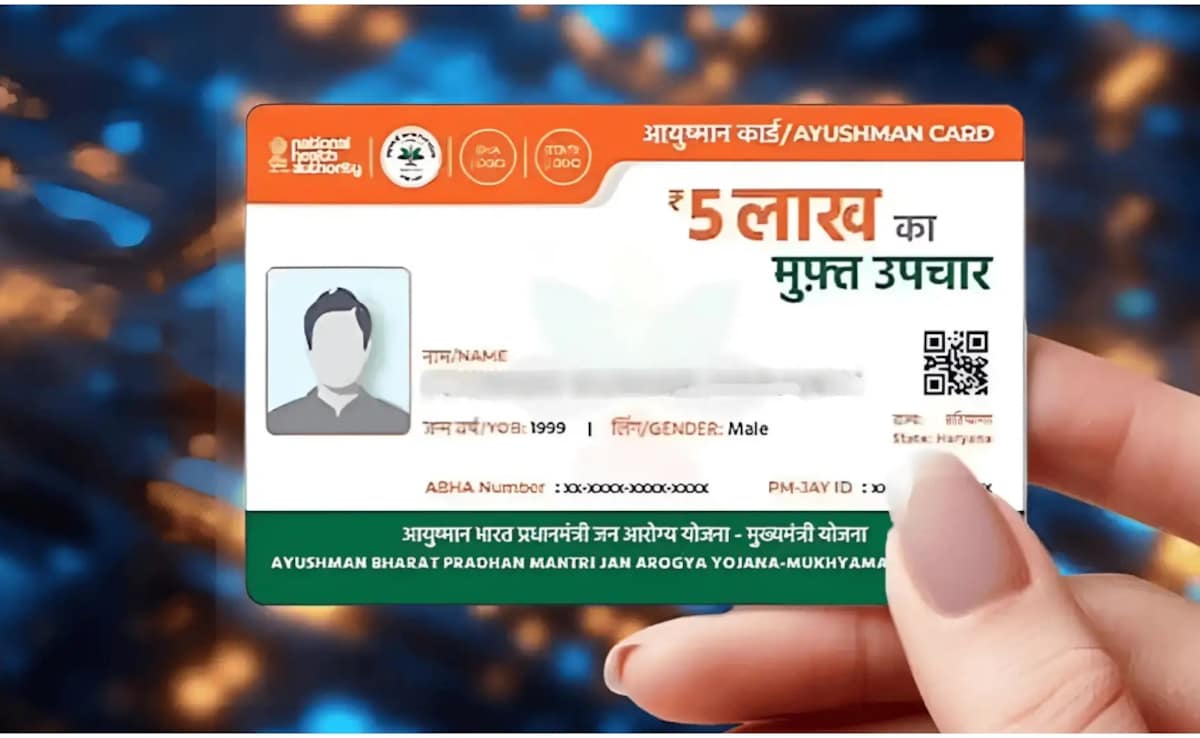 हरियाणा में आयुष्मान योजना के तहत इलाज बंद करने की चेतावनी, मिला 20 अप्रैल तक का अल्टीमेटम; जानिए वजह?