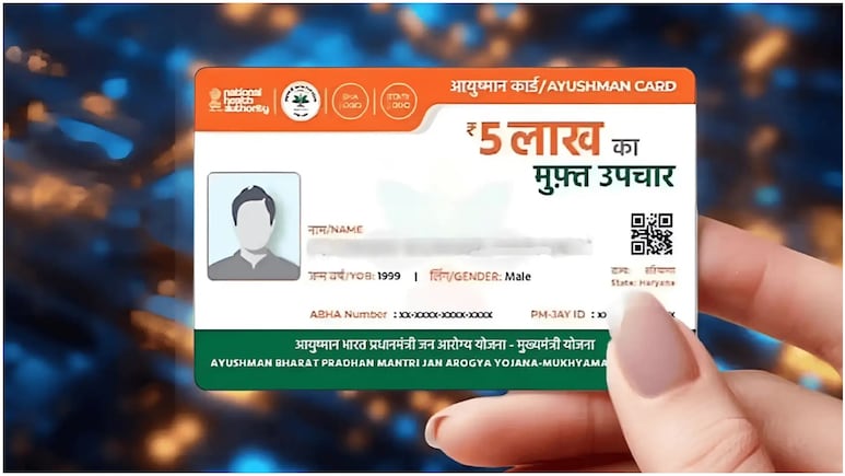 हरियाणा में आयुष्मान योजना के तहत इलाज बंद करने की चेतावनी, मिला 20 अप्रैल तक का अल्टीमेटम; जानिए वजह?