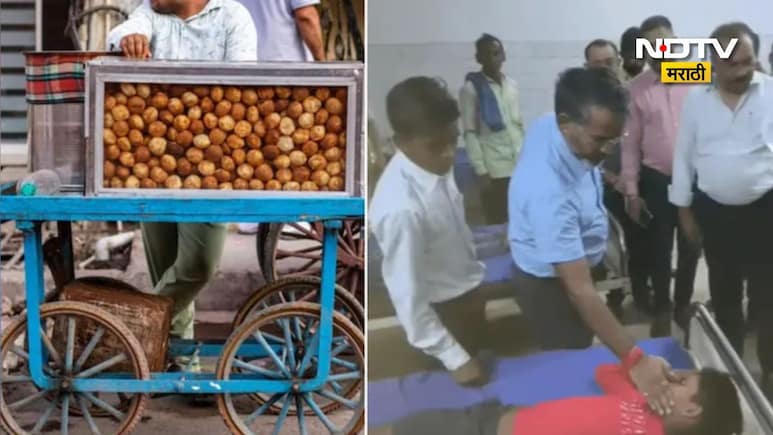 रस्त्यावरची पाणीपुरी तुम्हाला खातेय? 6 वर्षीय मुलाचा मृत्यू, 18 मुलांची प्रकृती गंभीर! गावकऱ्यांमध्ये भीती