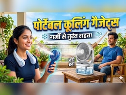 शुरू हुआ हीटवेव का प्रकोप! भीषण गर्मी से बचने के लिए जरूर खरीद लें ये पोर्टेबल कूलिंग गैजेट्स