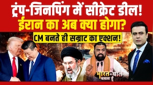 Syed Suhail | Iran Israel War: Donald Trump-जिनपिंग में सीक्रेट डील?China|Bharat Ki Baat Batata Hoon