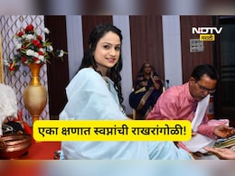 Shocking news: साखरपुडा झाला, मंडप सजला, पण एका झटक्यात तरुणींच्या स्वप्नांचा चुराडा झाला