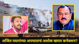 अजित पवारांच्या अपघाताचं अशोक खरात कनेक्शन? ईशान्येश्वर मंदिरात अघोरी पूजा अन्..अमोल मिटकरींनी उडवली खळबळ