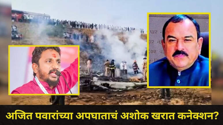 अजित पवारांच्या अपघाताचं अशोक खरात कनेक्शन? ईशान्येश्वर मंदिरात अघोरी पूजा अन्..अमोल मिटकरींनी उडवली खळबळ