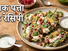 Palak Patta Chaat: पालक के पत्तों से बनाई गई ये चाट शाम की चाय को बना देगी और भी मजेदार, नोट करें रेसिपी