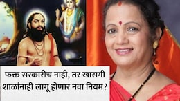 Mumbai News: मुंबईच्या सर्व शाळांमध्ये आता मनाचे श्लोक सक्तीचे? माजी महापौरांच्या प्रस्तावामुळे नवा वाद पेटला