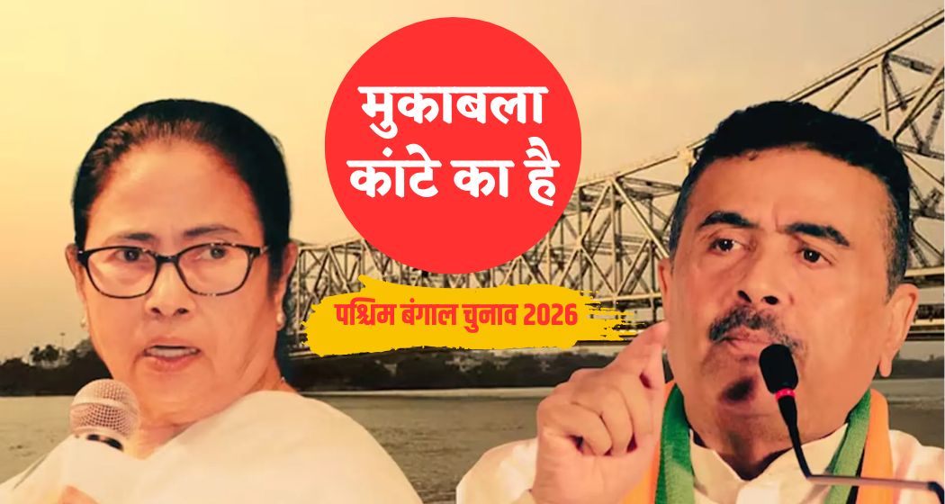 आसान नहीं TMC के लिए बंगाल की लड़ाई, भवानीपुर में ममता वर्सेज सुवेंदु में कौन भारी? NDTV ने टटोली जनता की नब्ज
