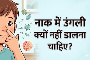 बार-बार नाक में उंगली डालते हैं? बदल लें आदत, नहीं तो पड़ सकते हैं लेने के देने!