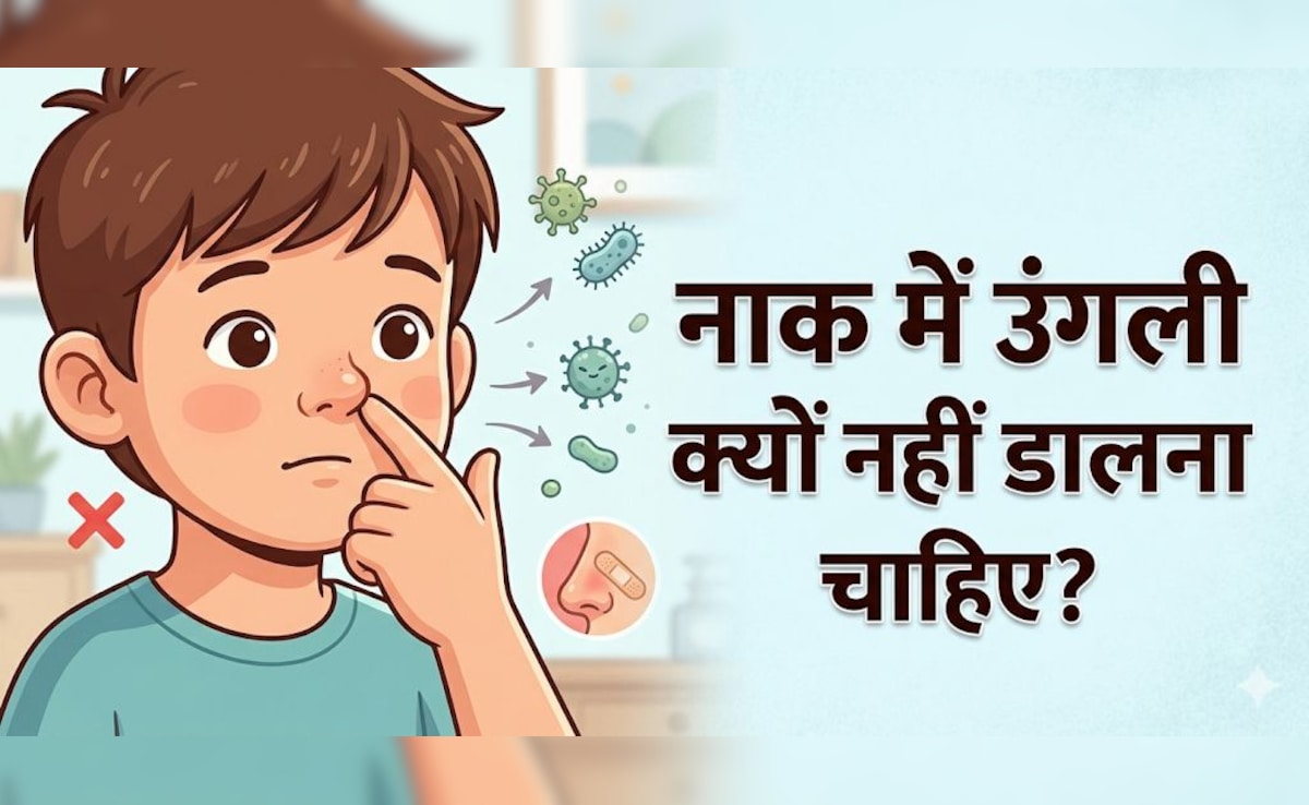 बार-बार नाक में उंगली डालते हैं? बदल लें आदत, नहीं तो पड़ सकते हैं लेने के देने!