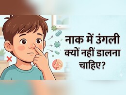 बार-बार नाक में उंगली डालते हैं? बदल लें आदत, नहीं तो पड़ सकते हैं लेने के देने!