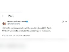 Assam Higher Secondary Result Date Declared 2026 : जल्द जारी होंगे नतीजे, ऐसे करें चेक