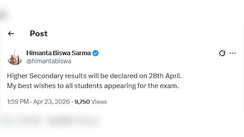 Assam Higher Secondary Result Date Declared 2026 : हिमंत बिस्वा सरमा ने असम बोर्ड रिजल्ट डेट की अनाउंस...