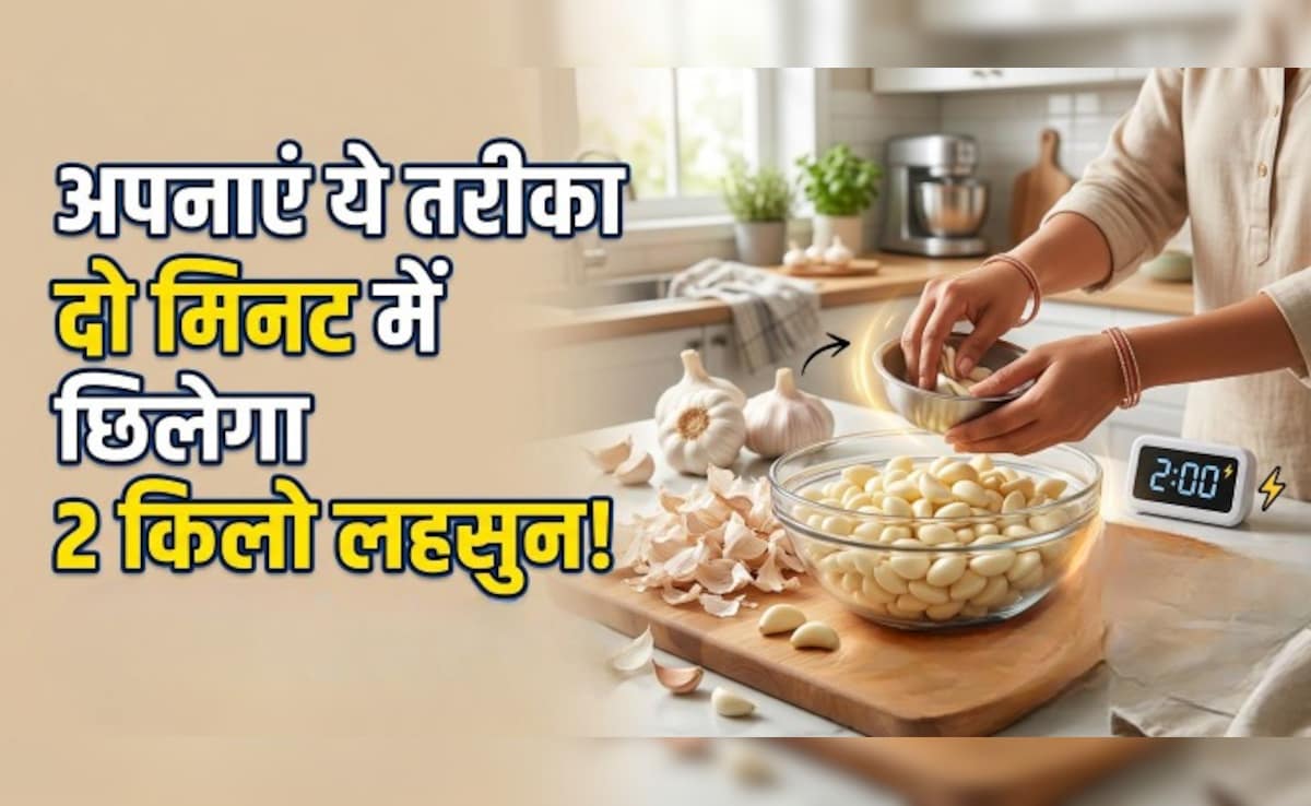 Cooking Tips: सिर्फ 2 मिनट में ढेर सारा लहसुन छीलने का आसान तरीका, बस करना होगा ये काम!