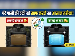 पानी की टंकी कैसे साफ करें? बिना अंदर घुसे मिनटों में यूं चमकेगी छत पर रखी टंकी!
