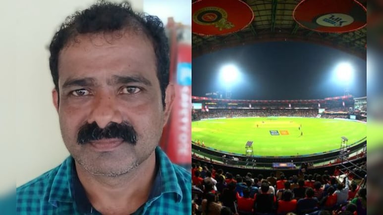 बेंगलुरु: स्&zwj;टेडियम के कैंटीन कर्मचारी ने अवैध रूप से बेच दिए 17 लाख से ज्&zwj;यादा के टिकट, गिरफ्तार