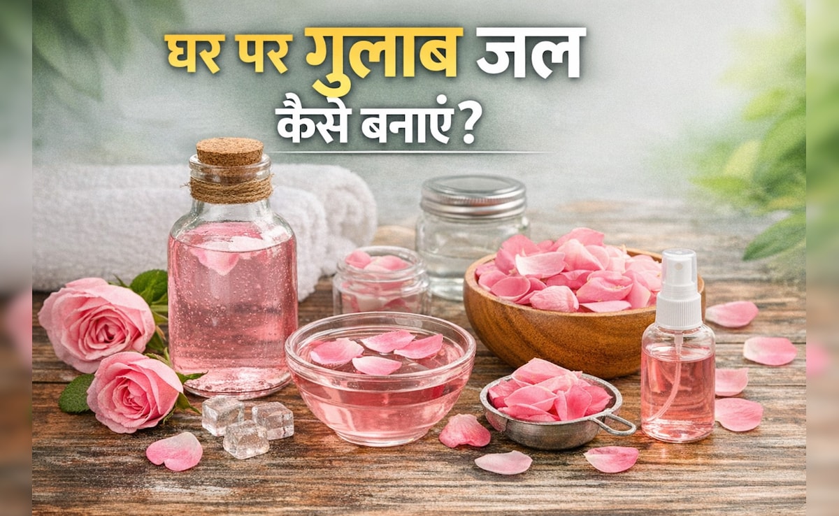 How to Make Rose Water at Home: घर पर शुद्ध गुलाब जल कैसे बनाएं