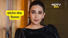 Karisma Kapoor: करिश्मा कपूरच्या मुलांचा दिल्ली हायकोर्टात मोठा विजय, संजय कपूर मालमत्ता प्रकरणात ट्वीस्ट