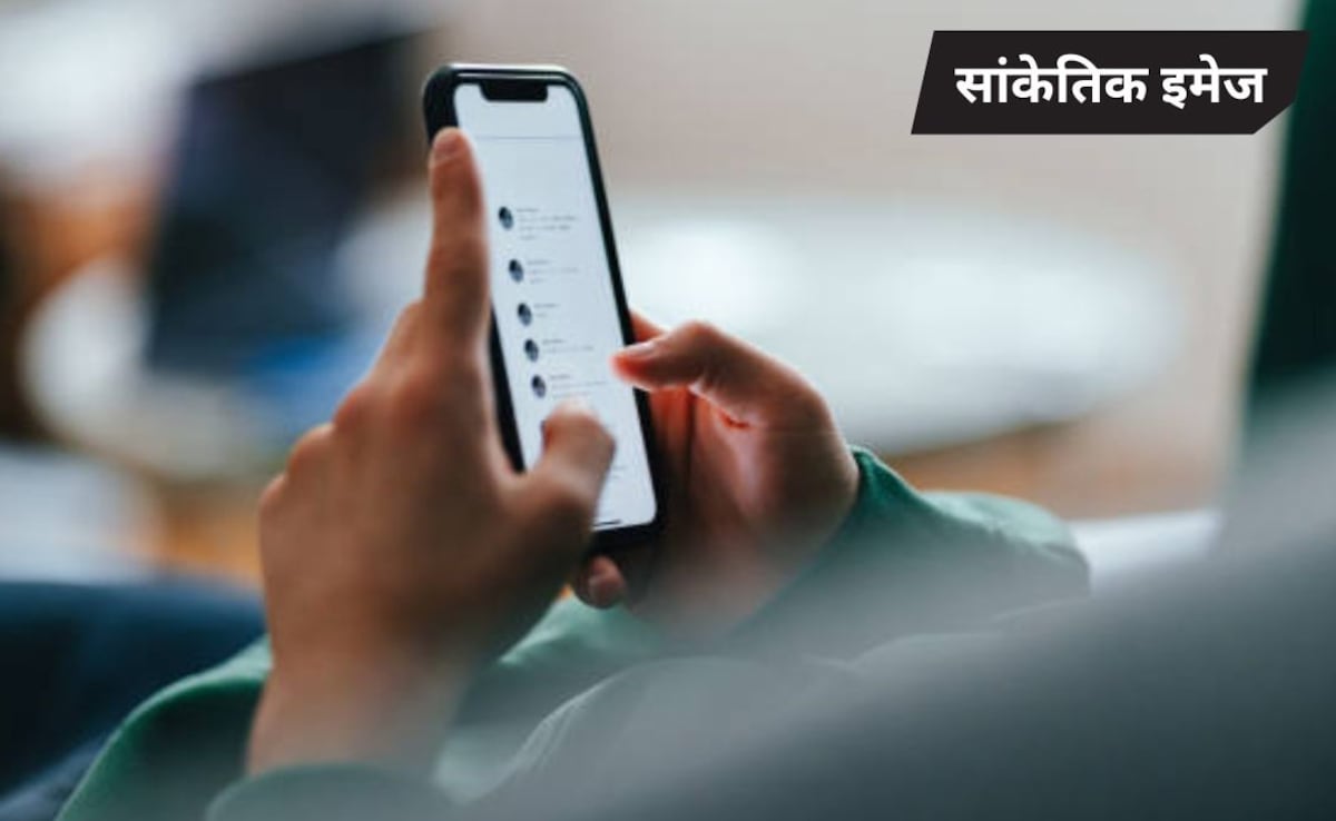 महाराष्ट्र में व्हाट्सएप पर दी जा रही थी लव जिहाद की ट्रेनिंग, ग्रुप छोड़ने पर युवक को मिली जान से मारने की धमकी