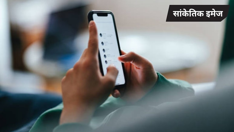 महाराष्ट्र में व्हाट्सएप पर दी जा रही थी लव जिहाद की ट्रेनिंग, ग्रुप छोड़ने पर युवक को मिली जान से मारने की धमकी