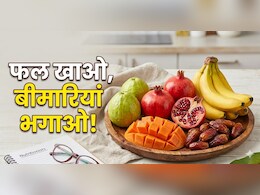 ​किस बीमारी में कौन से फल का करें सेवन? Nutritionist ने जानें